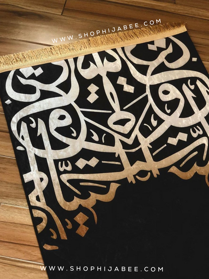 Premium Arabic Calligraphy Prayer Mat